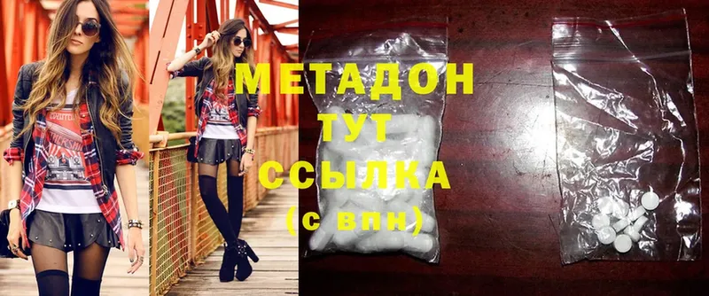 МЕТАДОН methadone  Полтавская 